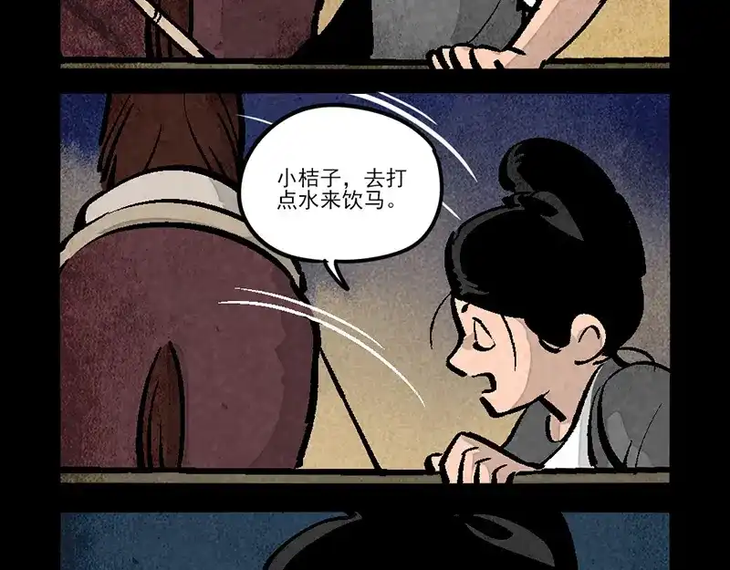 大理寺日志 第298话 第14页