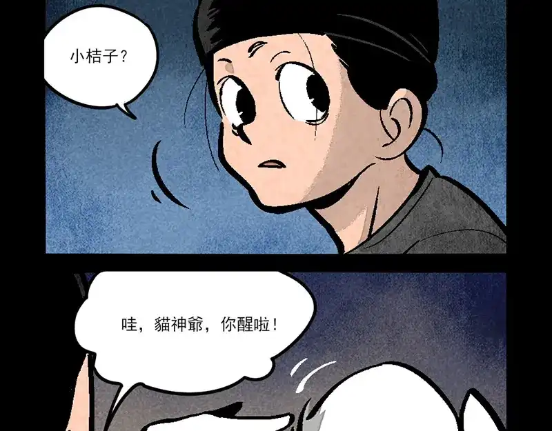 大理寺日志 第298话 第15页