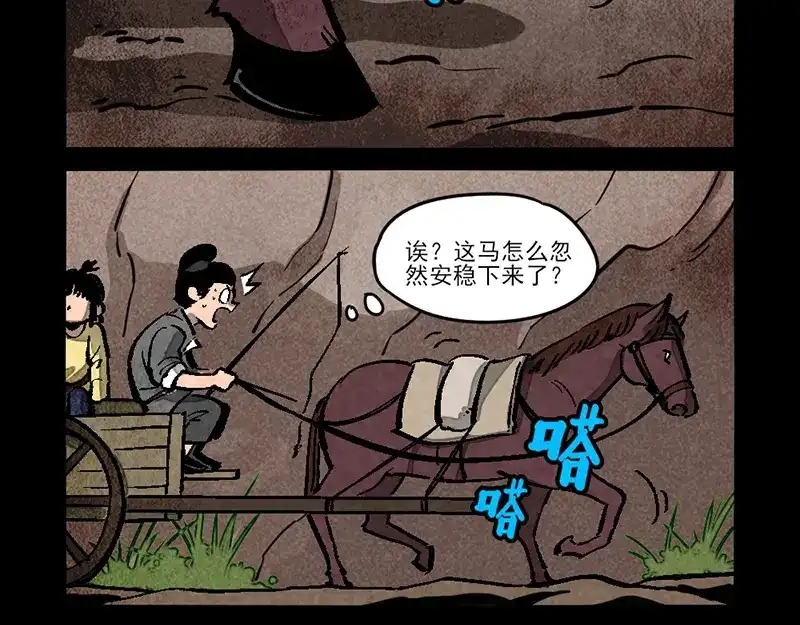大理寺日志 第298话 第2页