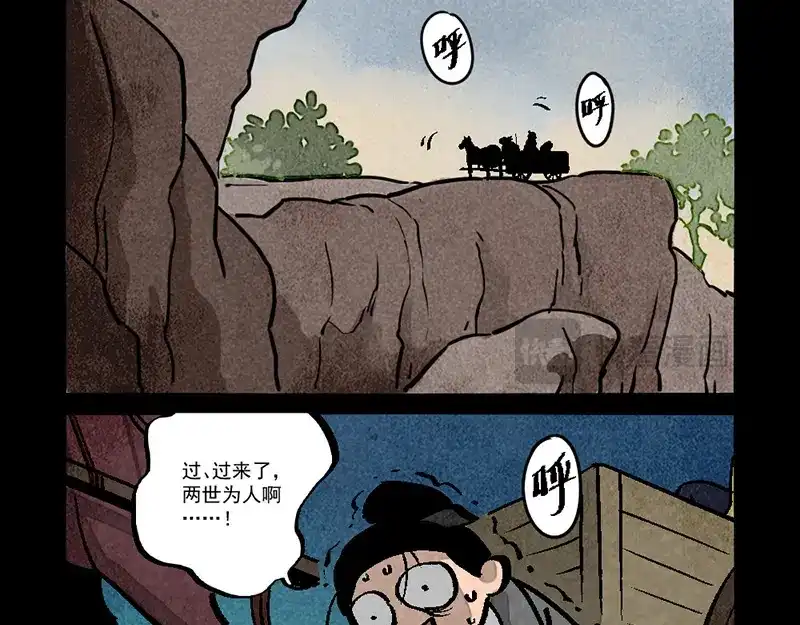 大理寺日志 第298话 第6页