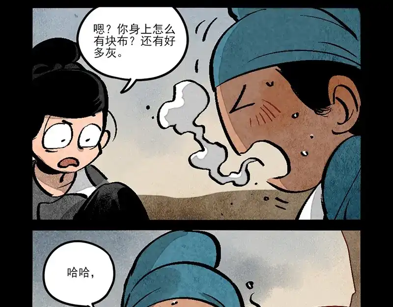大理寺日志 第298话 第9页