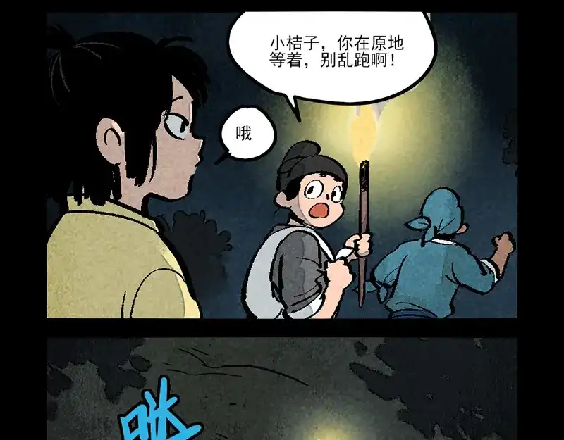 大理寺日志 第299话 第10页