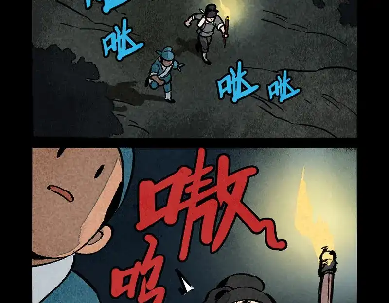 大理寺日志 第299话 第11页