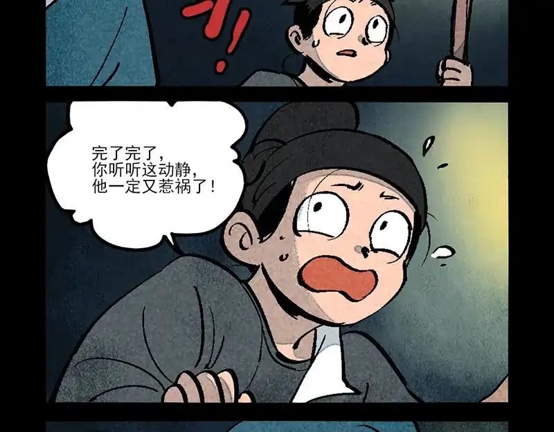 大理寺日志 第299话 第12页