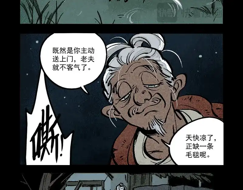 大理寺日志 第299话 第15页