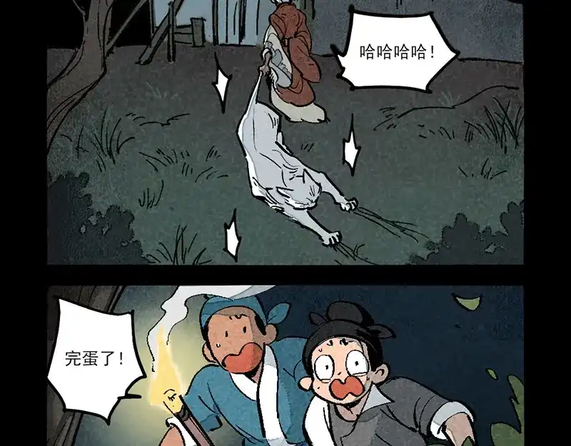 大理寺日志 第299话 第16页
