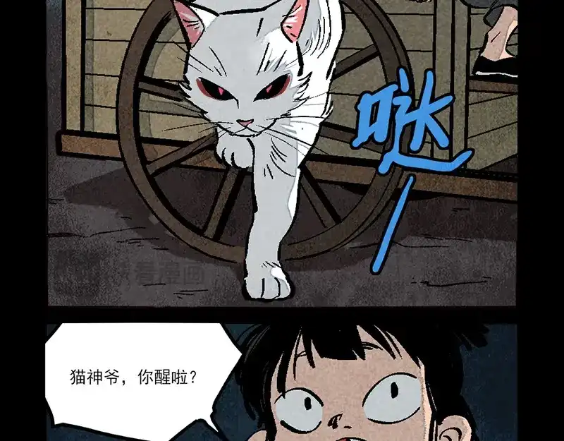 大理寺日志 第299话 第3页