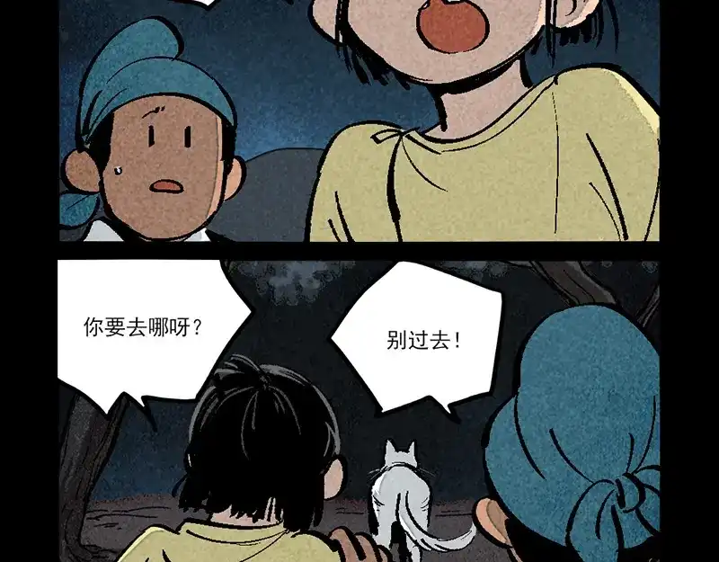 大理寺日志 第299话 第4页