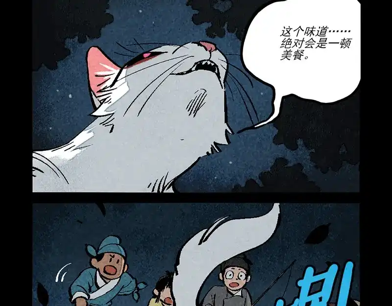 大理寺日志 第299话 第6页