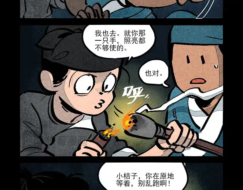 大理寺日志 第299话 第8页