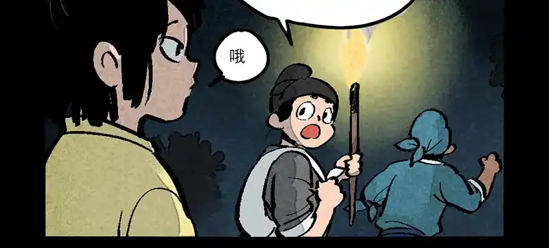 大理寺日志 第299话 第9页
