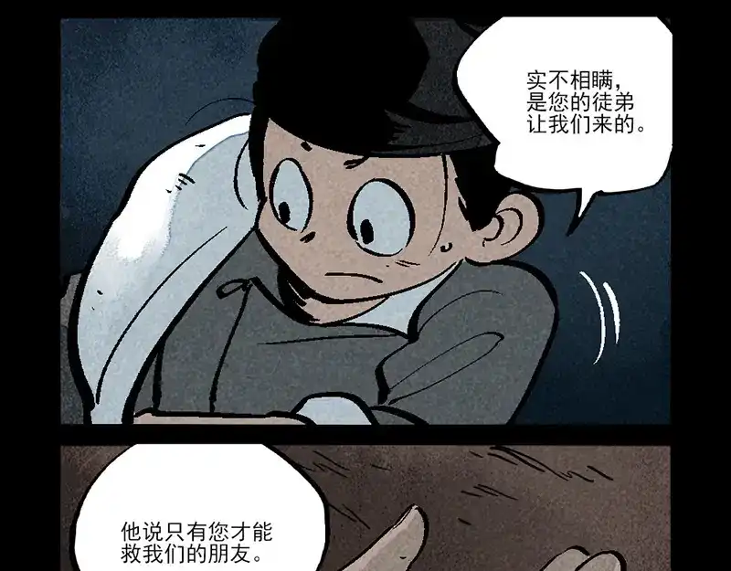 大理寺日志 第300话 第11页