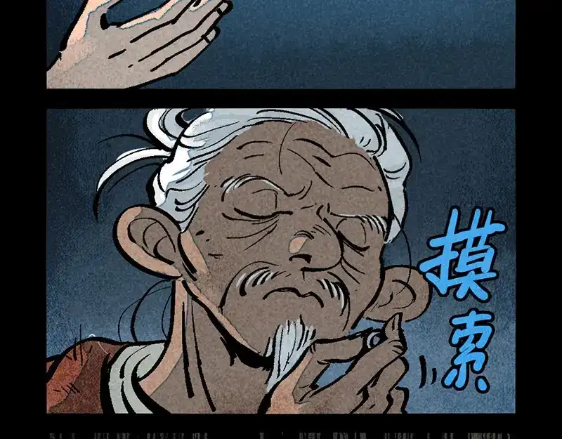 大理寺日志 第300话 第13页