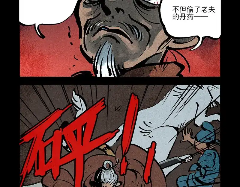大理寺日志 第300话 第15页