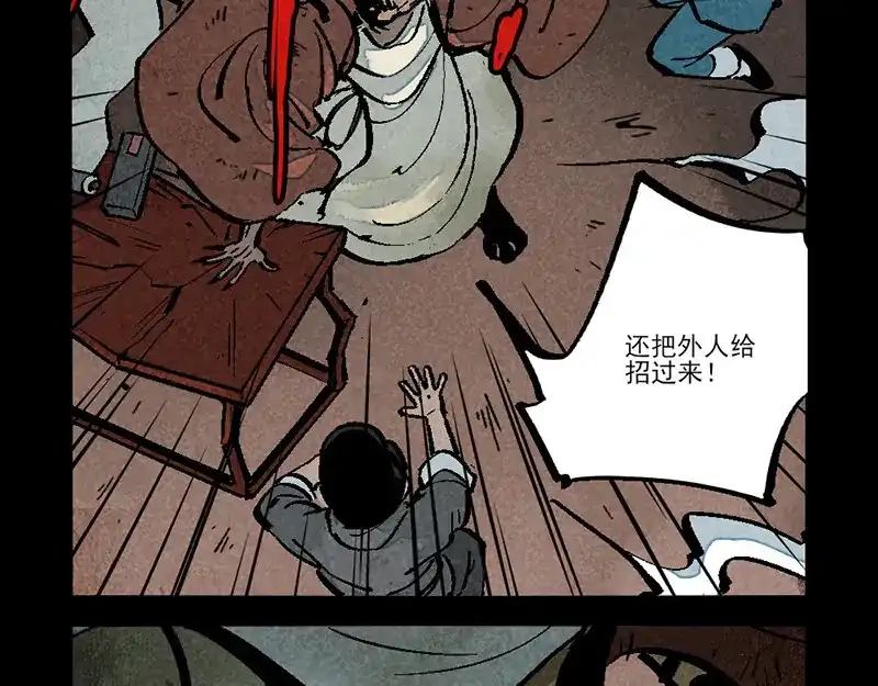 大理寺日志 第300话 第16页