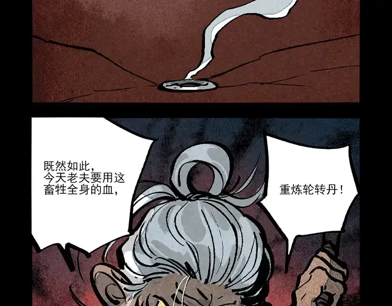 大理寺日志 第300话 第18页