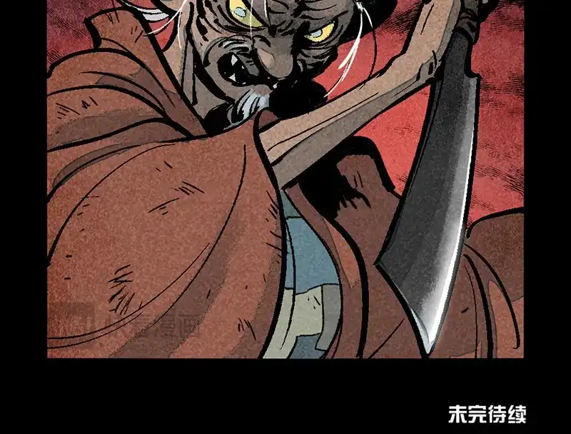 大理寺日志 第300话 第19页