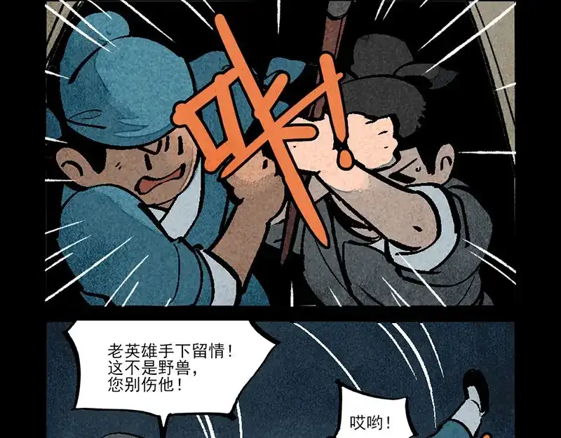 大理寺日志 第300话 第3页