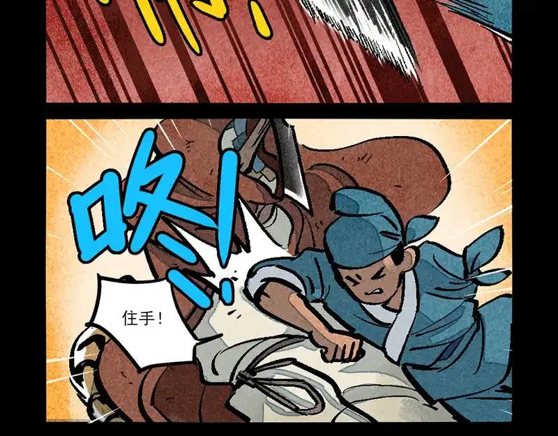 大理寺日志 第301话 第2页