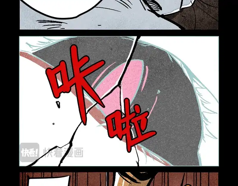 大理寺日志 第301话 第5页