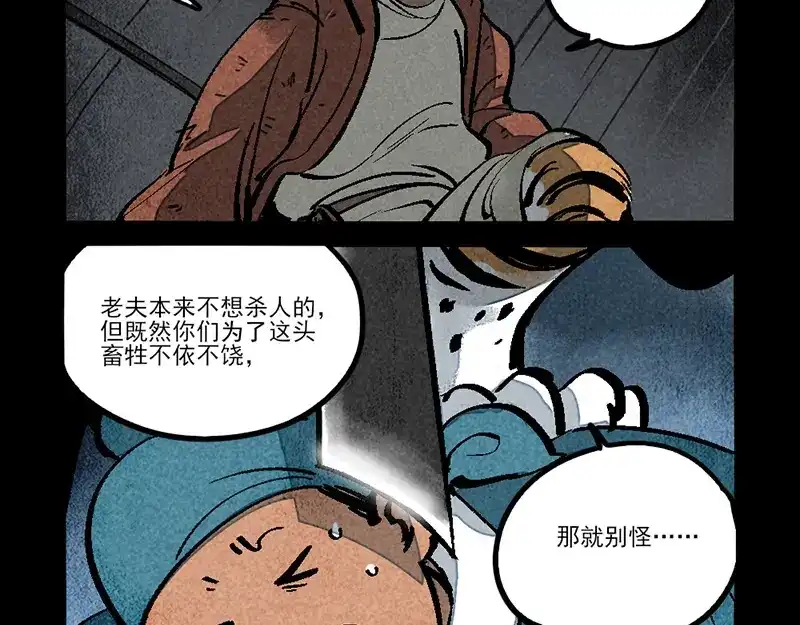 大理寺日志 第301话 第7页