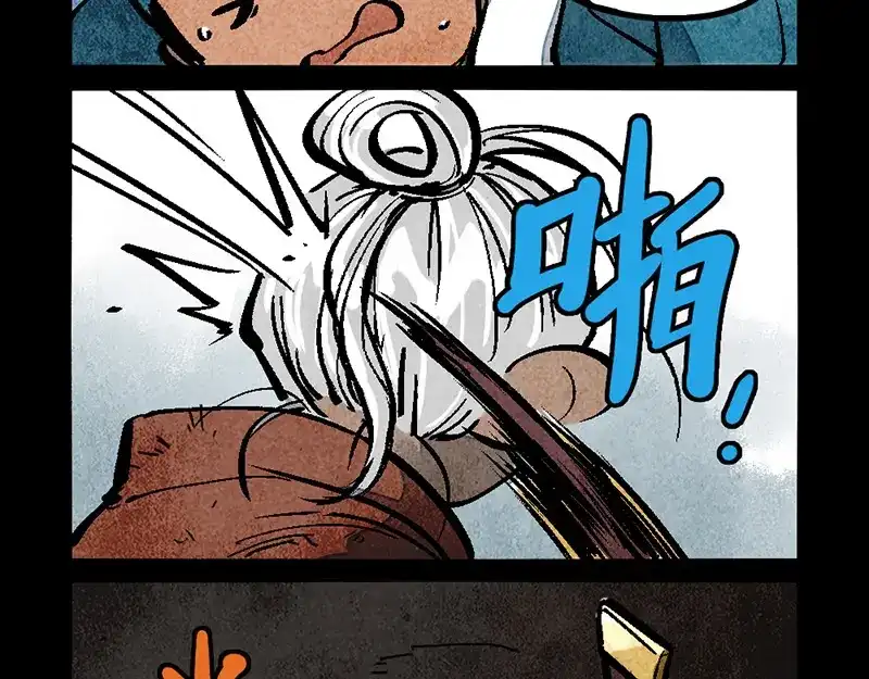 大理寺日志 第301话 第8页