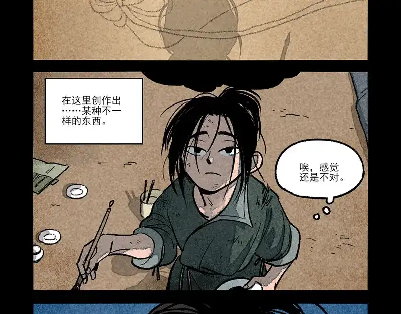 大理寺日志 第302话 第11页