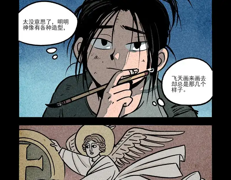 大理寺日志 第302话 第12页