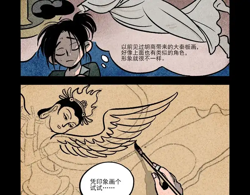 大理寺日志 第302话 第13页
