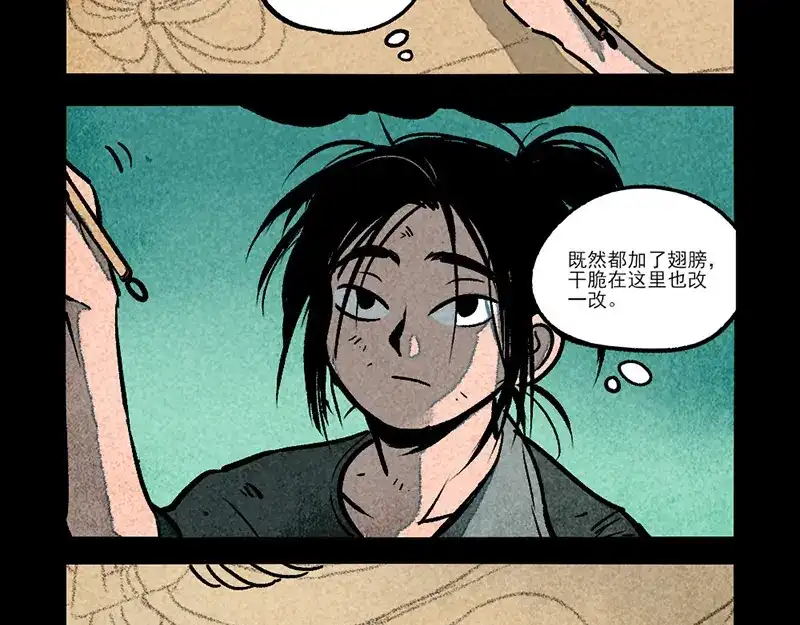 大理寺日志 第302话 第14页