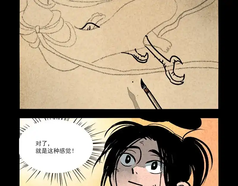 大理寺日志 第302话 第15页