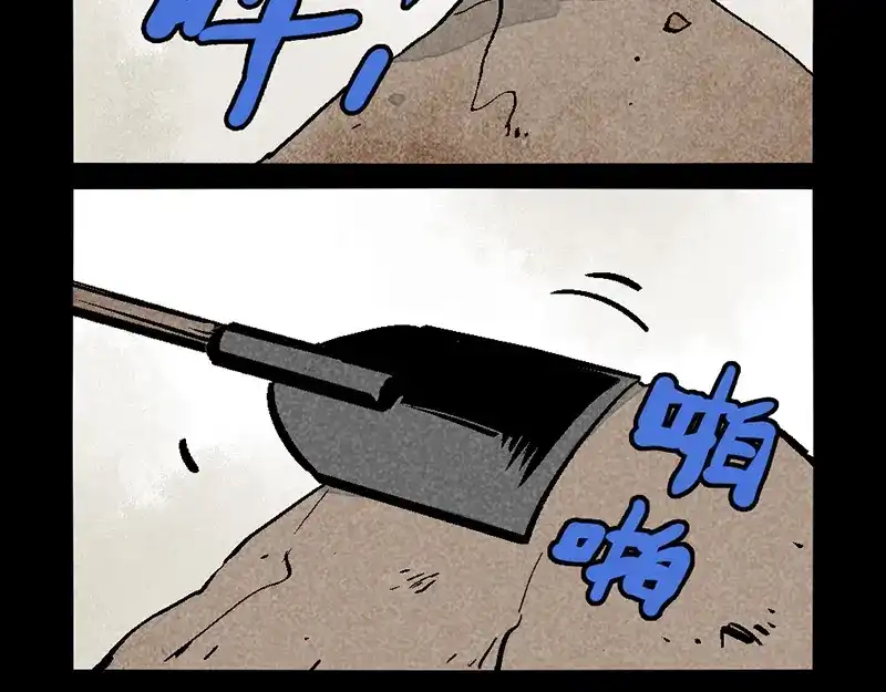 大理寺日志 第302话 第2页