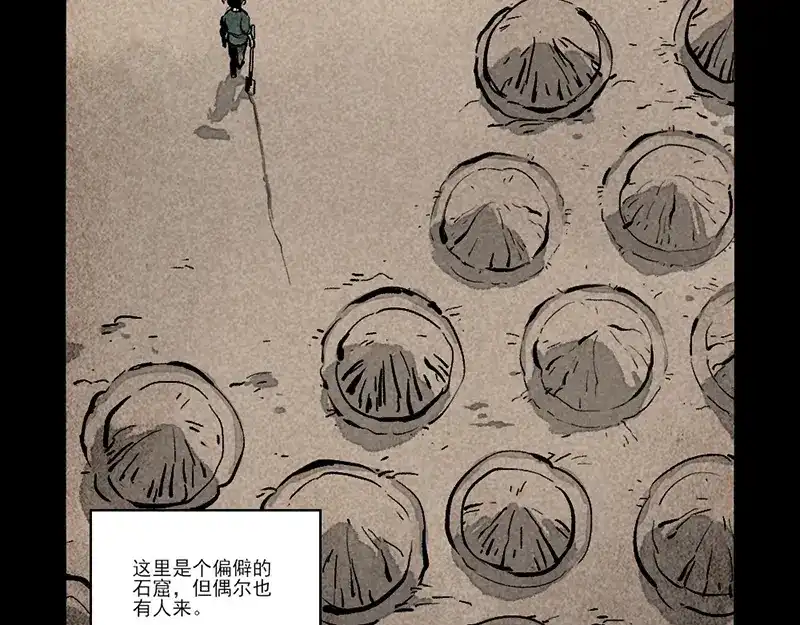 大理寺日志 第302话 第4页