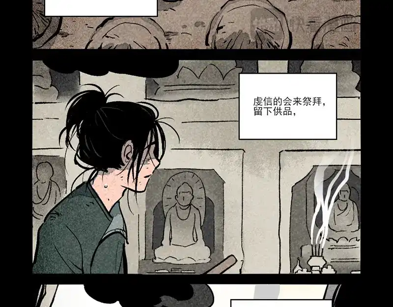大理寺日志 第302话 第5页