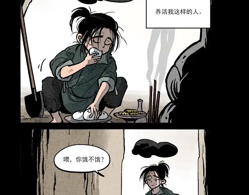 大理寺日志 第302话 第6页