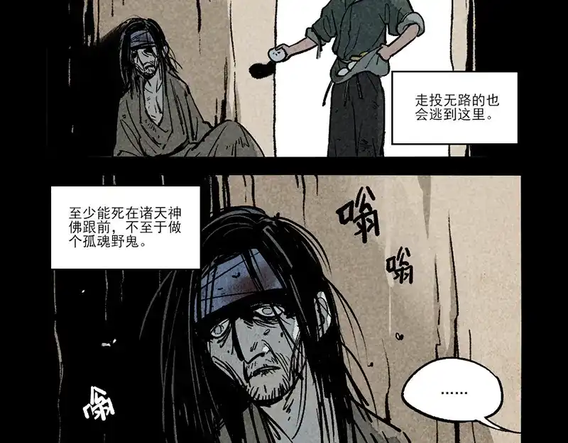 大理寺日志 第302话 第7页
