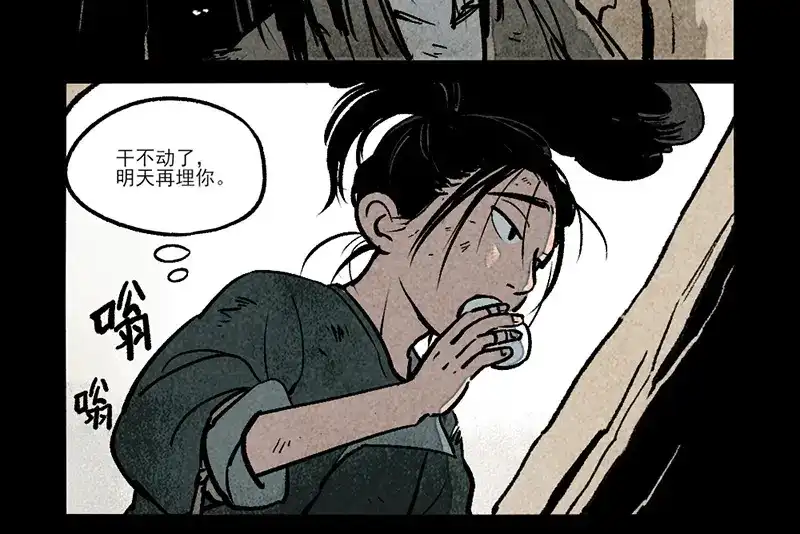 大理寺日志 第302话 第8页