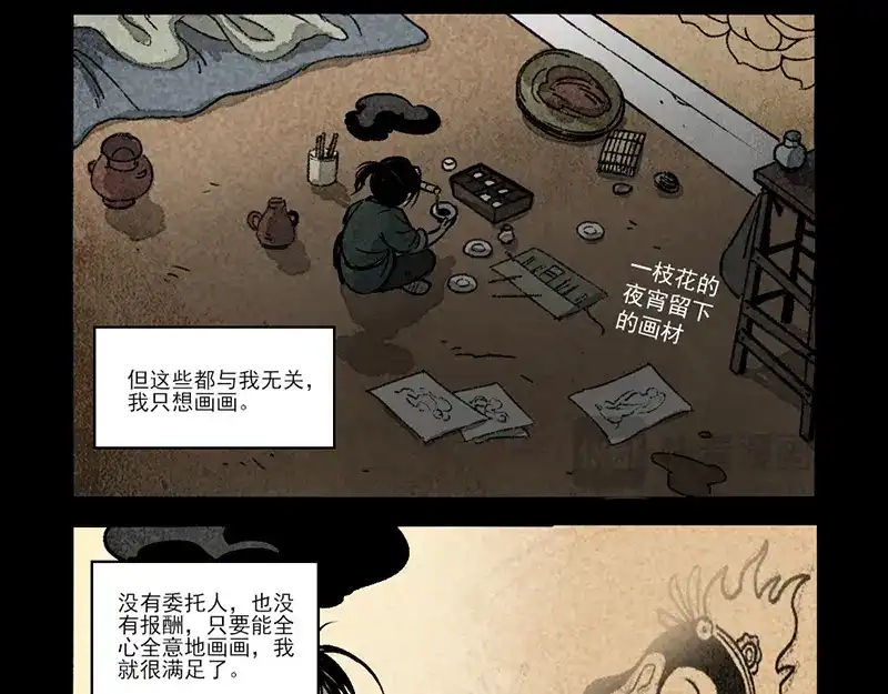 大理寺日志 第302话 第9页