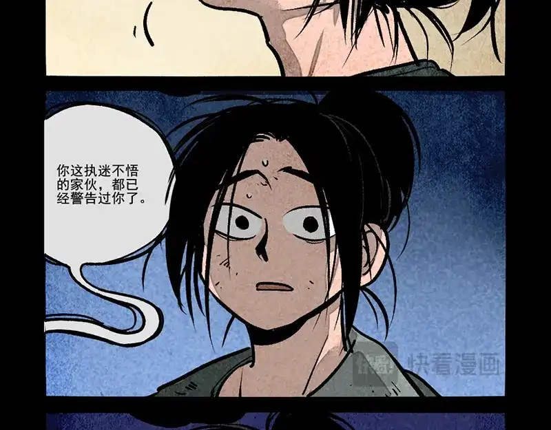 大理寺日志 第303话 第11页