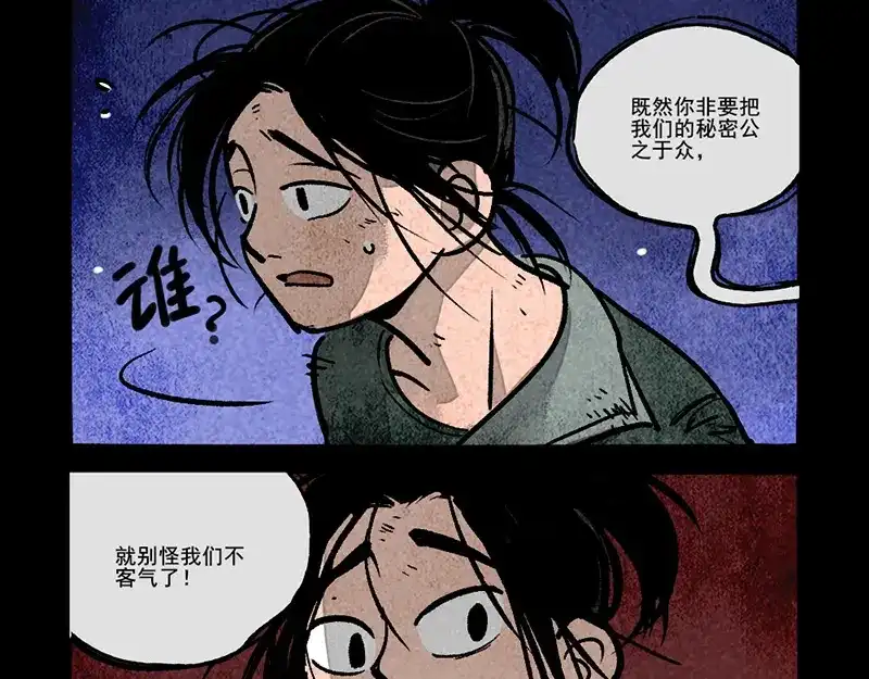 大理寺日志 第303话 第12页