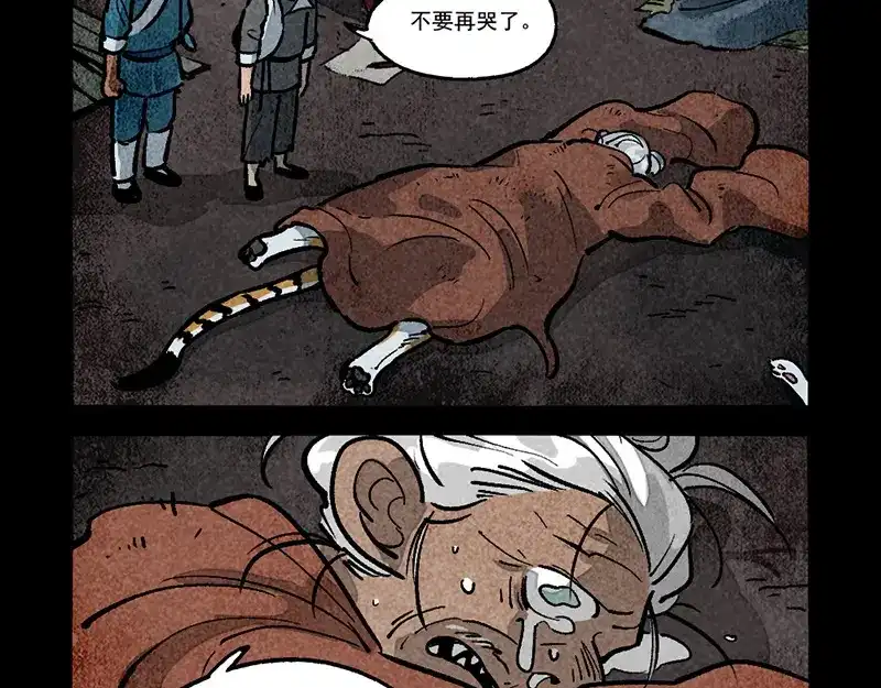 大理寺日志 第303话 第15页