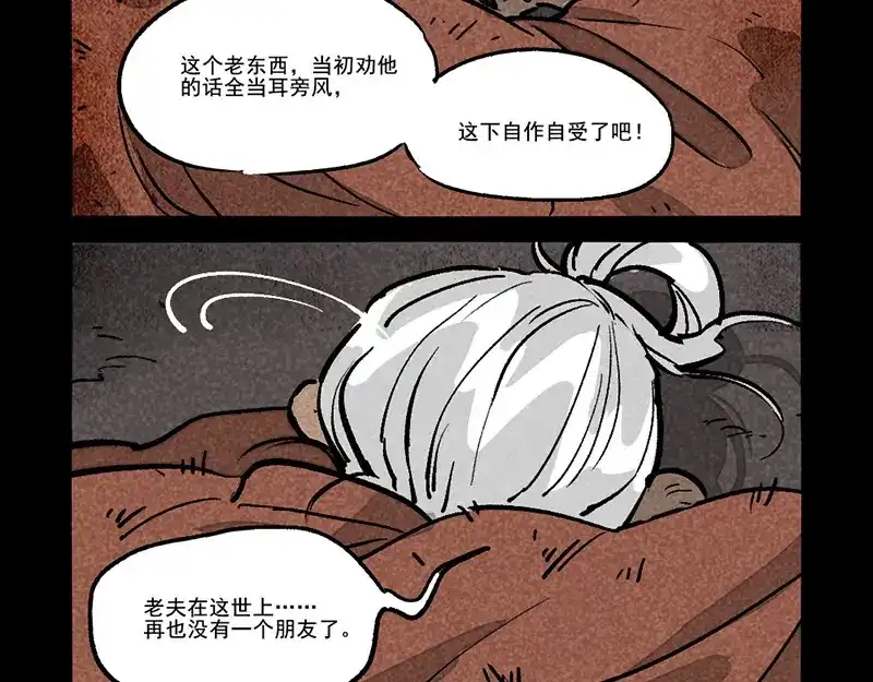 大理寺日志 第303话 第16页