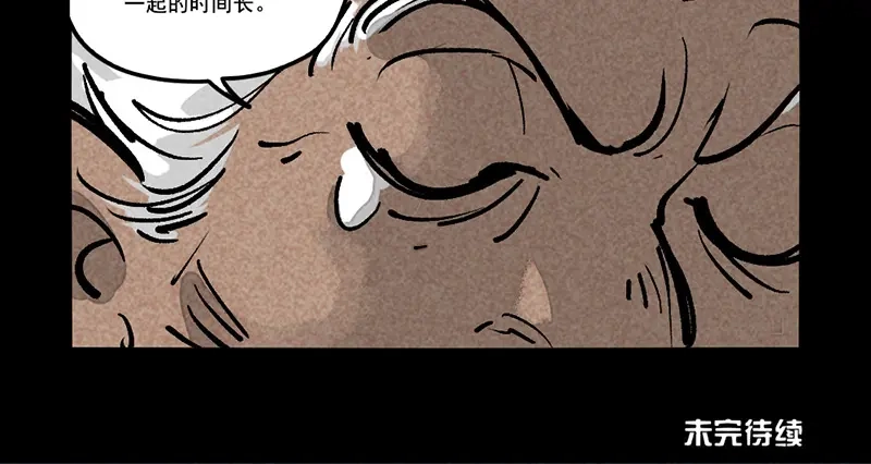 大理寺日志 第303话 第18页