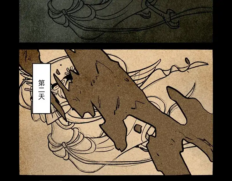 大理寺日志 第303话 第2页