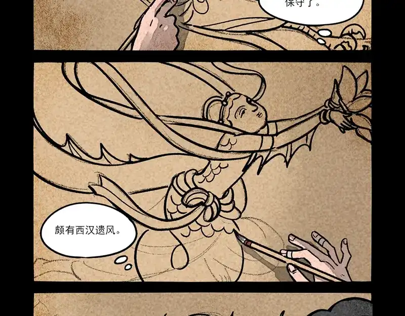 大理寺日志 第303话 第5页