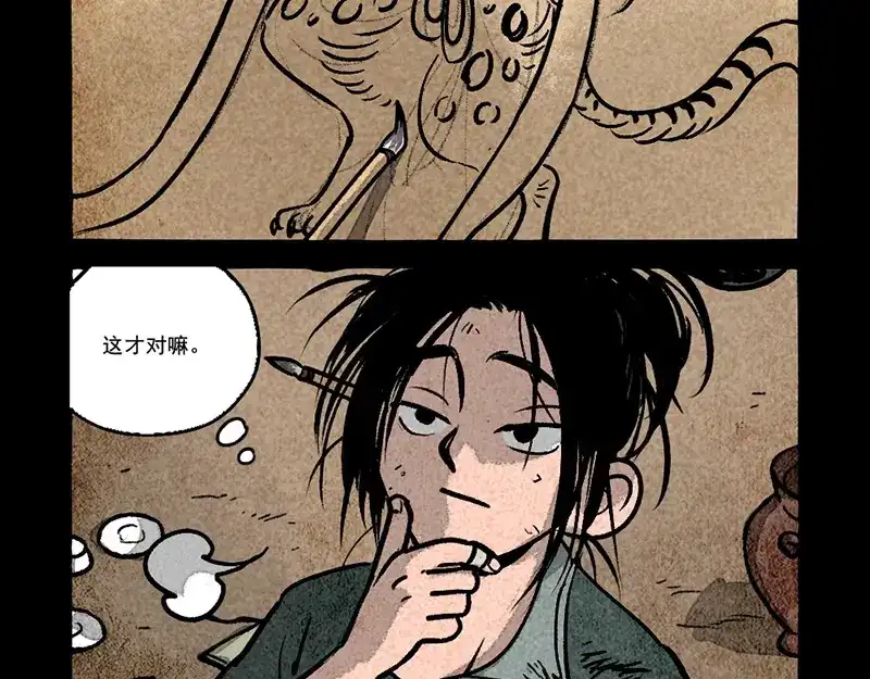 大理寺日志 第303话 第7页