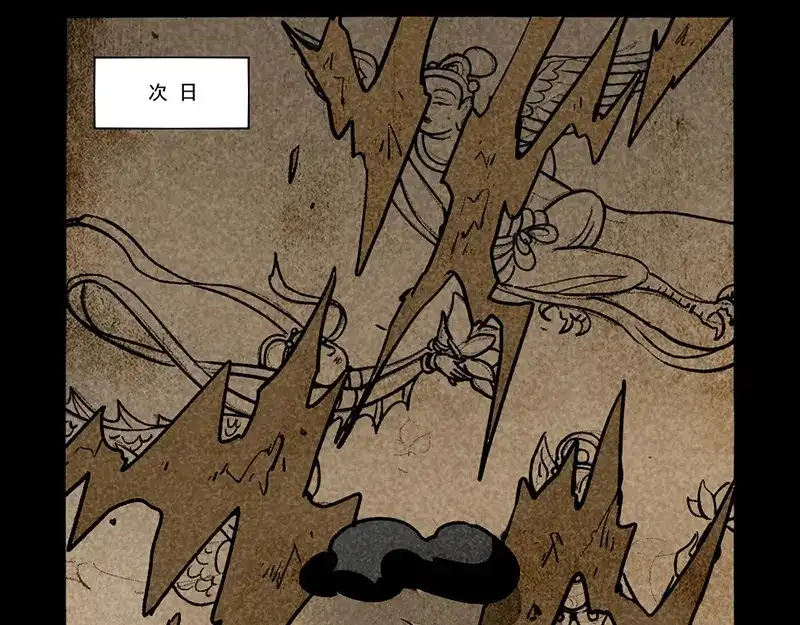 大理寺日志 第303话 第9页