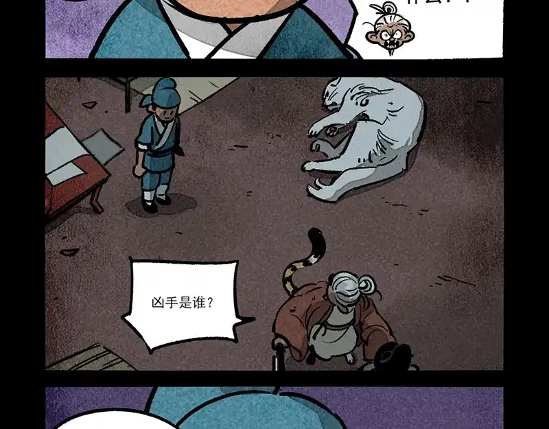 大理寺日志 第304话 第15页