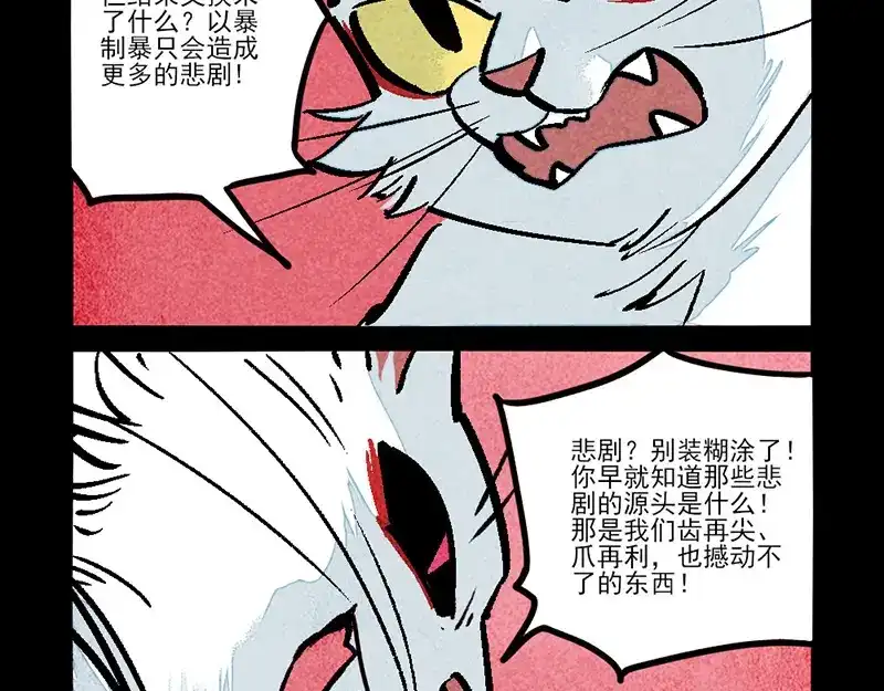 大理寺日志 第305话 第11页