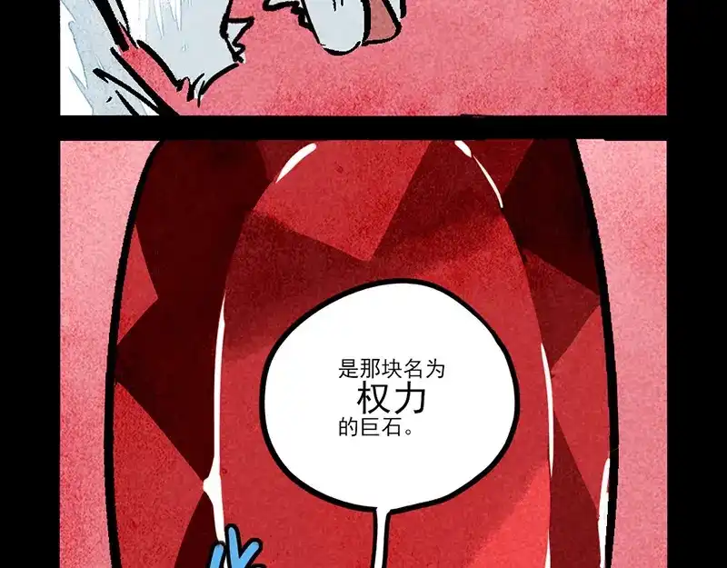 大理寺日志 第305话 第12页